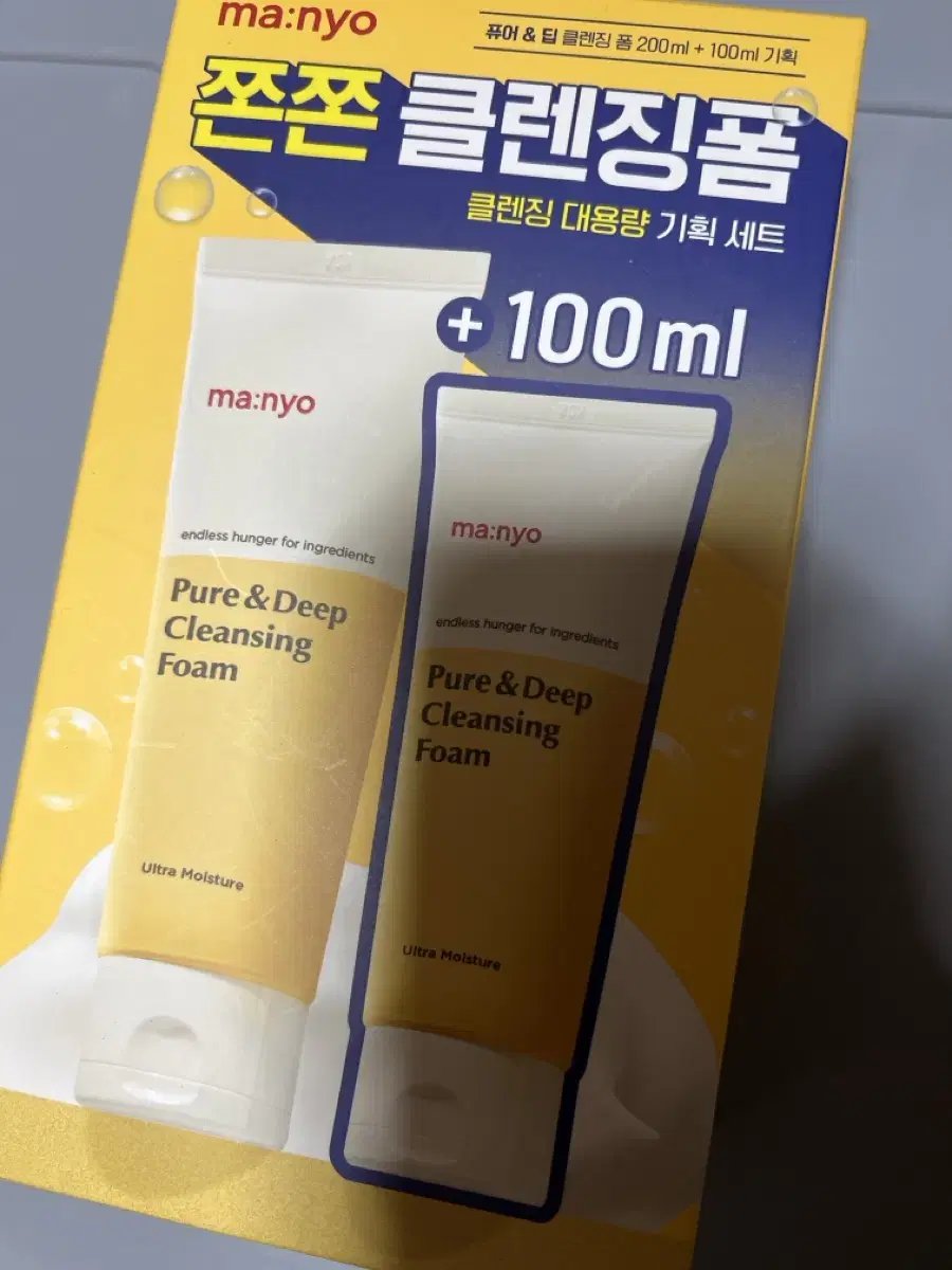 마녀공장 퓨어 딥 클렌징 폼 200ml + 100ml